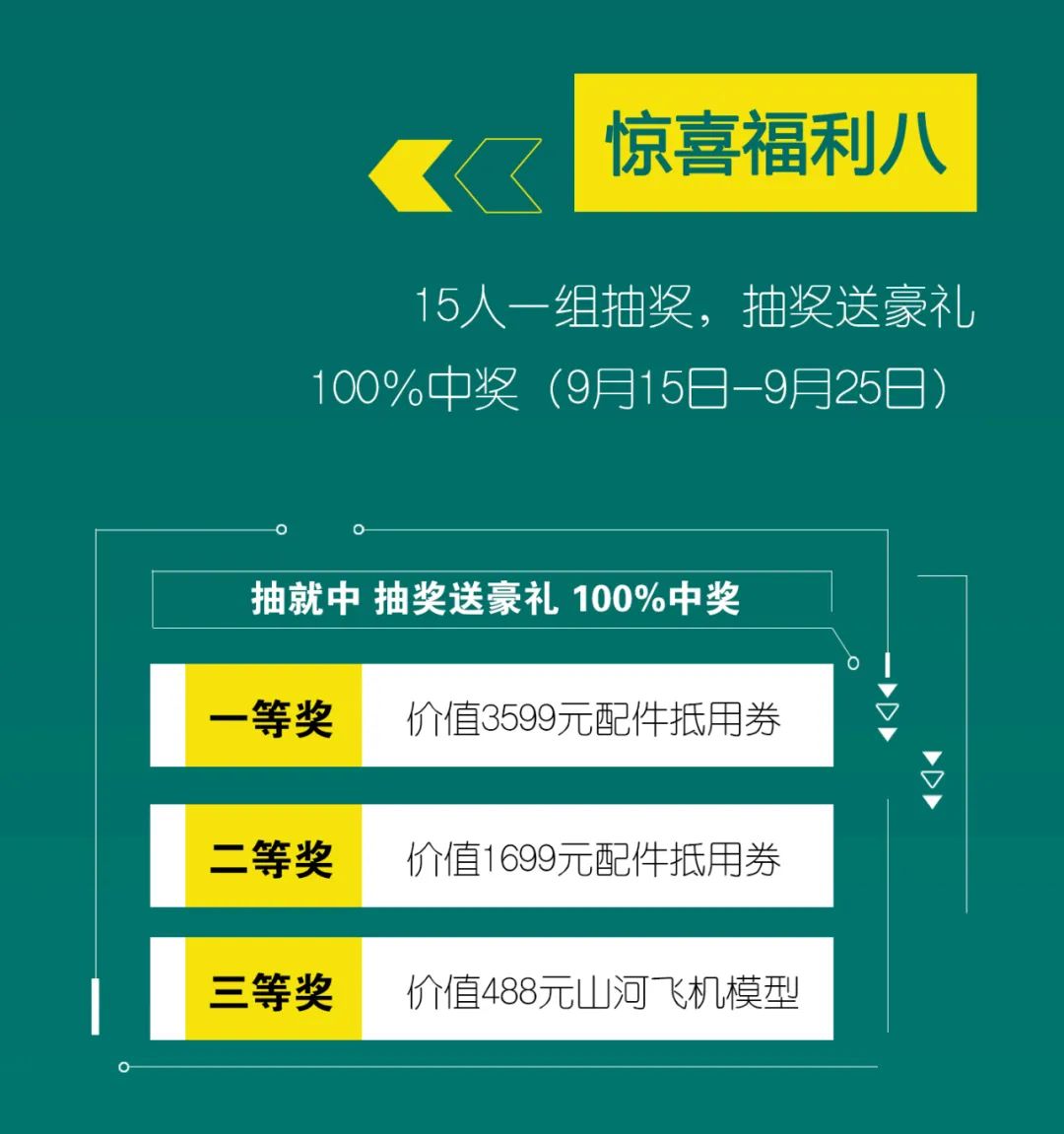 直播互动，，，，，9大福利！必发智能超值欢喜购与你相约9.26