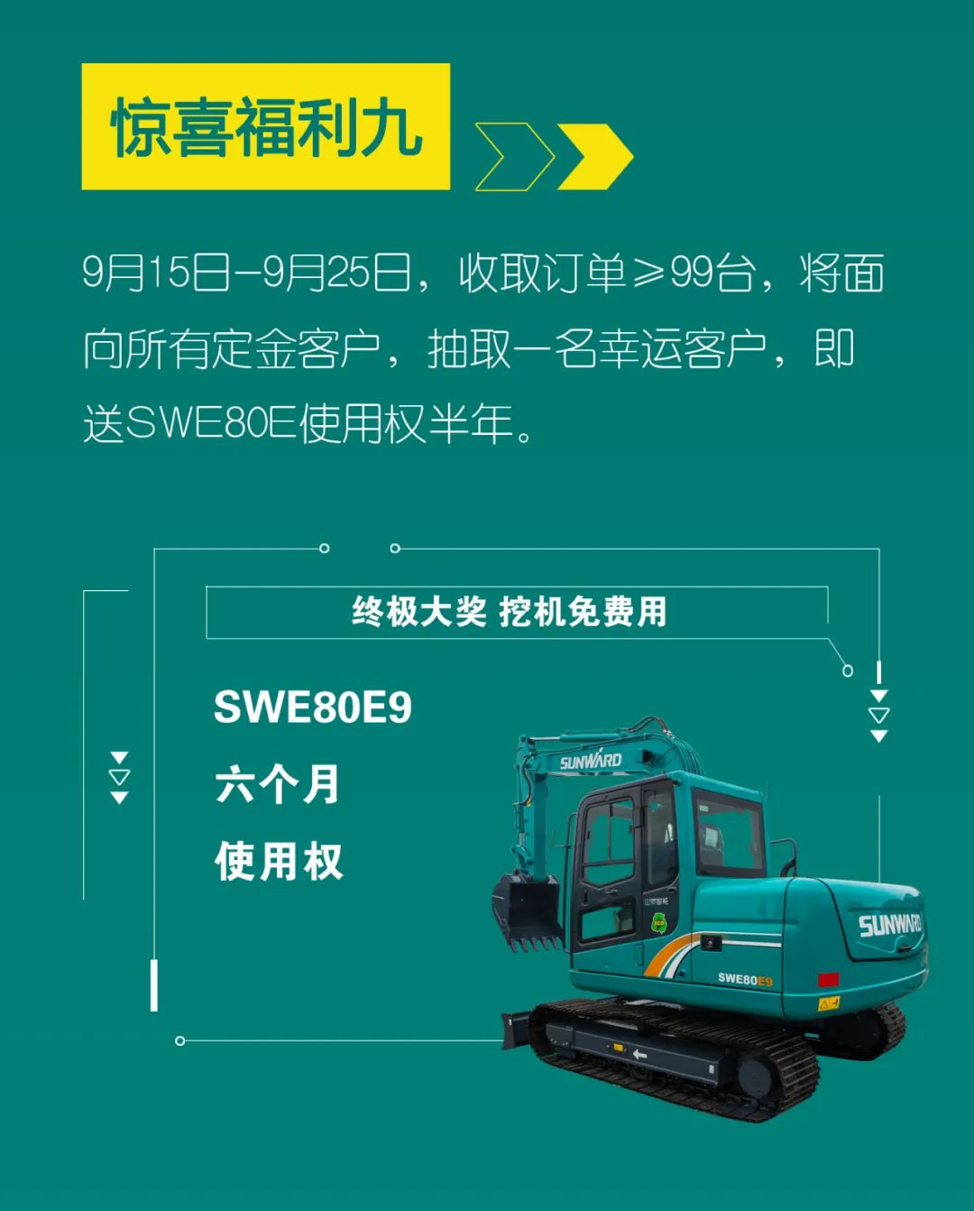 直播互动，，，，，9大福利！必发智能超值欢喜购与你相约9.26