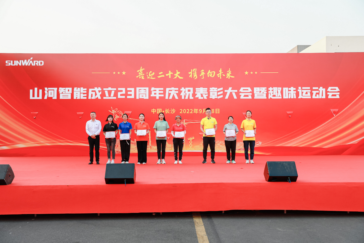 喜迎二十大 携手向未来 | 必发智能建设23周年庆祝表扬大会暨意见意义运动会盛大举行