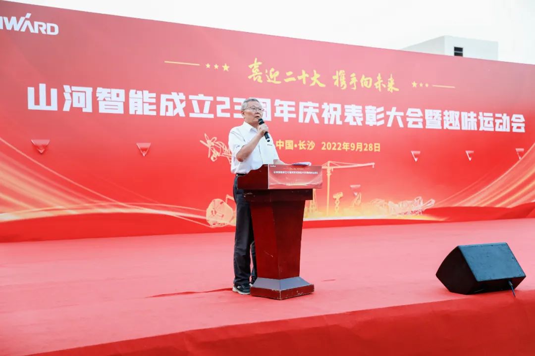 喜迎二十大 携手向未来 | 必发智能建设23周年庆祝表扬大会暨意见意义运动会盛大举行