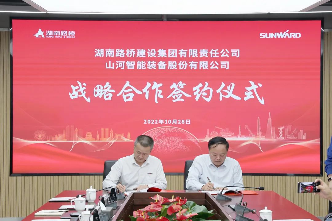 强强联合，，，，，，夯实湖南工程建设湘军！必发智能与湖南路桥签署战略相助协议