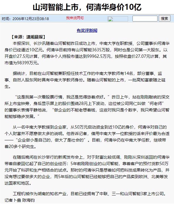 记者节 | 纪录必发智能二十三载立异与生长，，，，，谢谢有您！