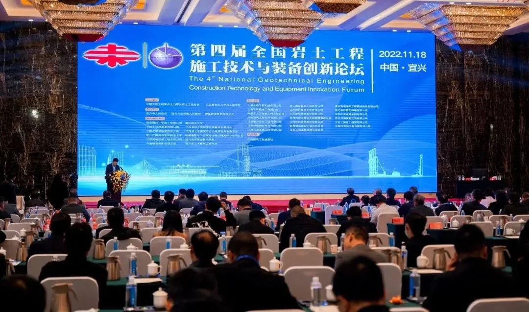 必发智能“云”论道天下岩土工程施工手艺与装备立异论坛