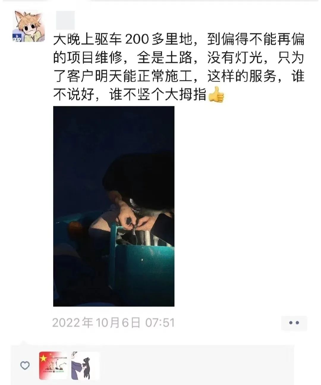 匠心折务，，，，，售后无忧！必发智能高机售后效劳暖人心