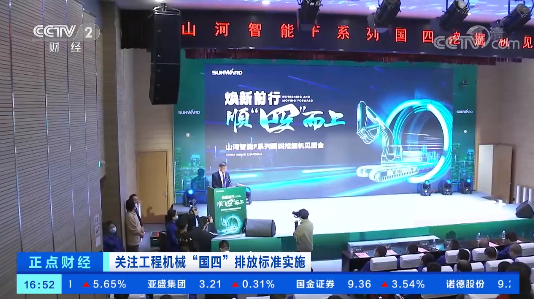开启“国四”时代！央视聚焦必发智能