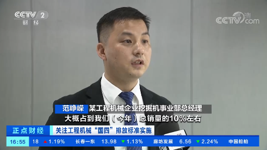 开启“国四”时代！央视聚焦必发智能