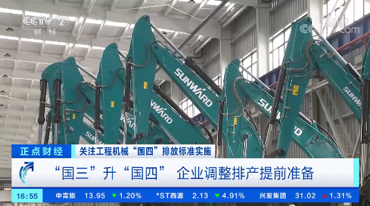 开启“国四”时代！央视聚焦必发智能