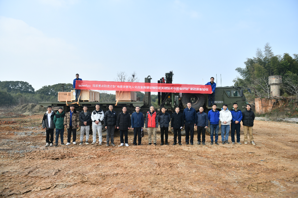 “十三五”国家重点研发妄想课题装备顺遂通过验收！必发智能为应抢救援再添硬核实力