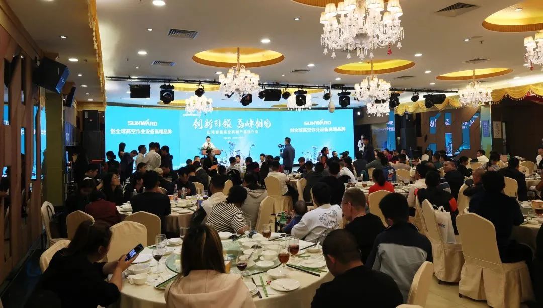 立异引领，，，，，岑岭相见！必发智能高空机械产品推介会走进粤港澳大湾区