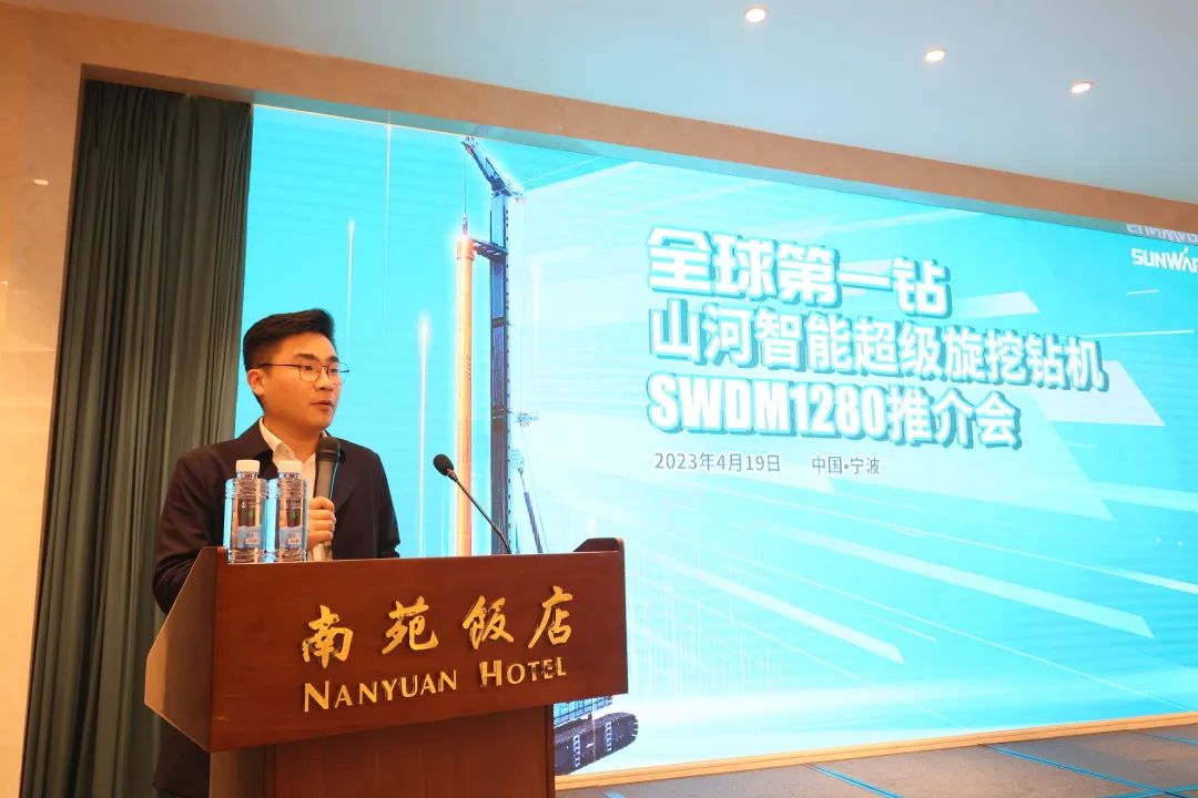超等装备助建超等工程！必发智能超等旋挖钻机SWDM1280推介会乐成举行