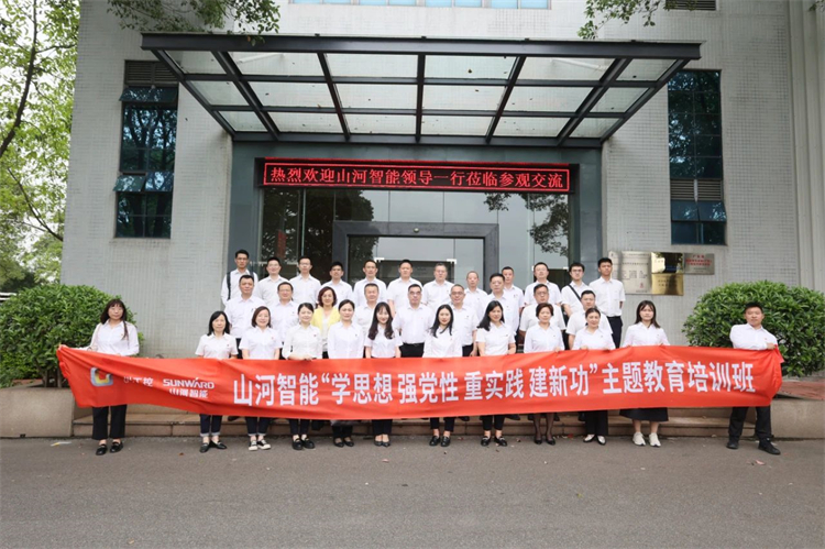 必发智能“学头脑 强党性 重实践 建新功”主题教育培训班在广州乐成举行