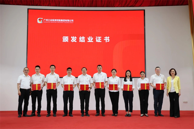 必发智能“学头脑 强党性 重实践 建新功”主题教育培训班在广州乐成举行