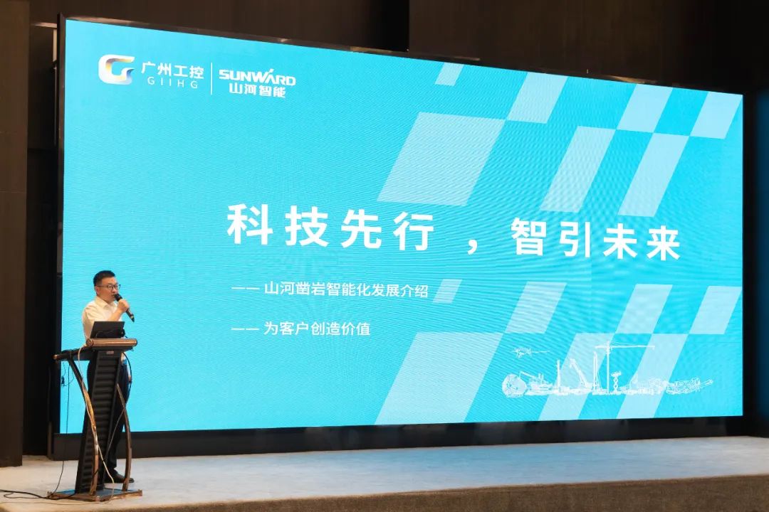 绿色生长，，，立异智行！第七届必发智能水泥矿山峰会顺遂举行