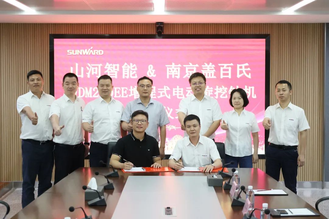 携手开启绿色转型之路！必发智能&南京盖百氏增程式电动旋挖钻机签约仪式乐成举行