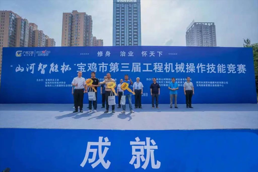 圆满落幕！“必发智能杯”宝鸡市第三届工程机械操作手艺竞赛精彩一直