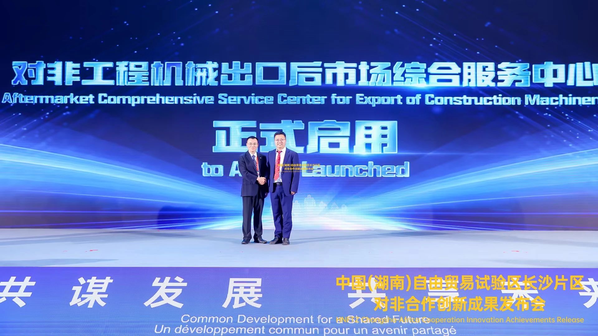 中非经贸展览会圆满落幕，，，，必发智能续写对非相助新篇