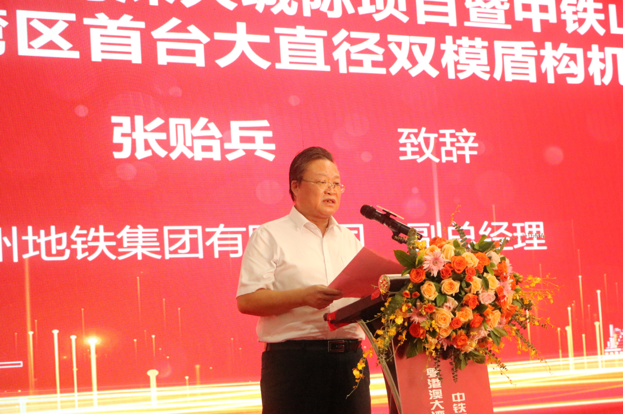 中铁必发粤港澳大湾区首台大直径双模盾构机乐成下线