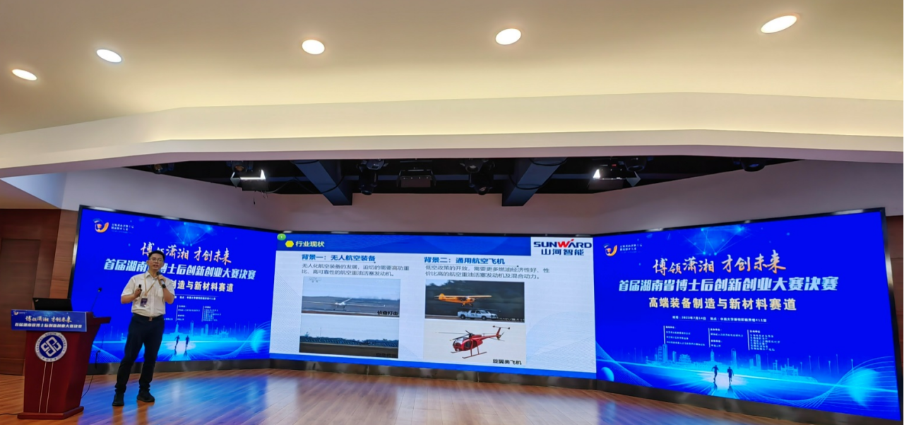 点赞！必发智能博士后团队斩获首届湖南省博士后立异创业大赛金奖