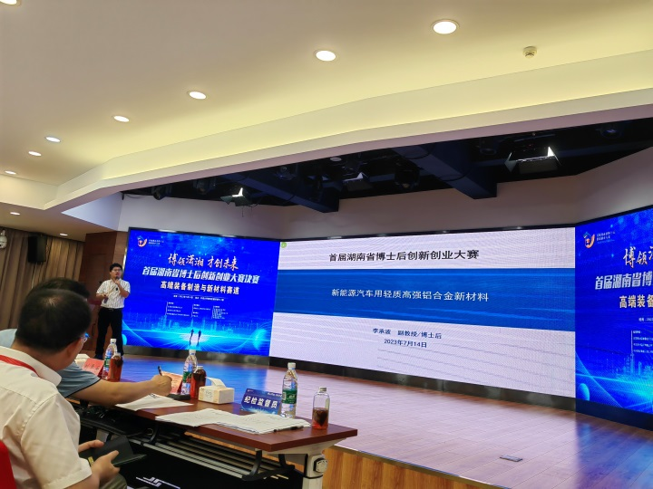 点赞！必发智能博士后团队斩获首届湖南省博士后立异创业大赛金奖