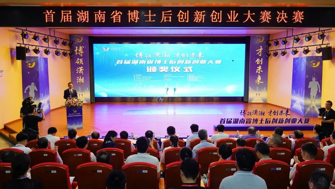 点赞！必发智能博士后团队斩获首届湖南省博士后立异创业大赛金奖