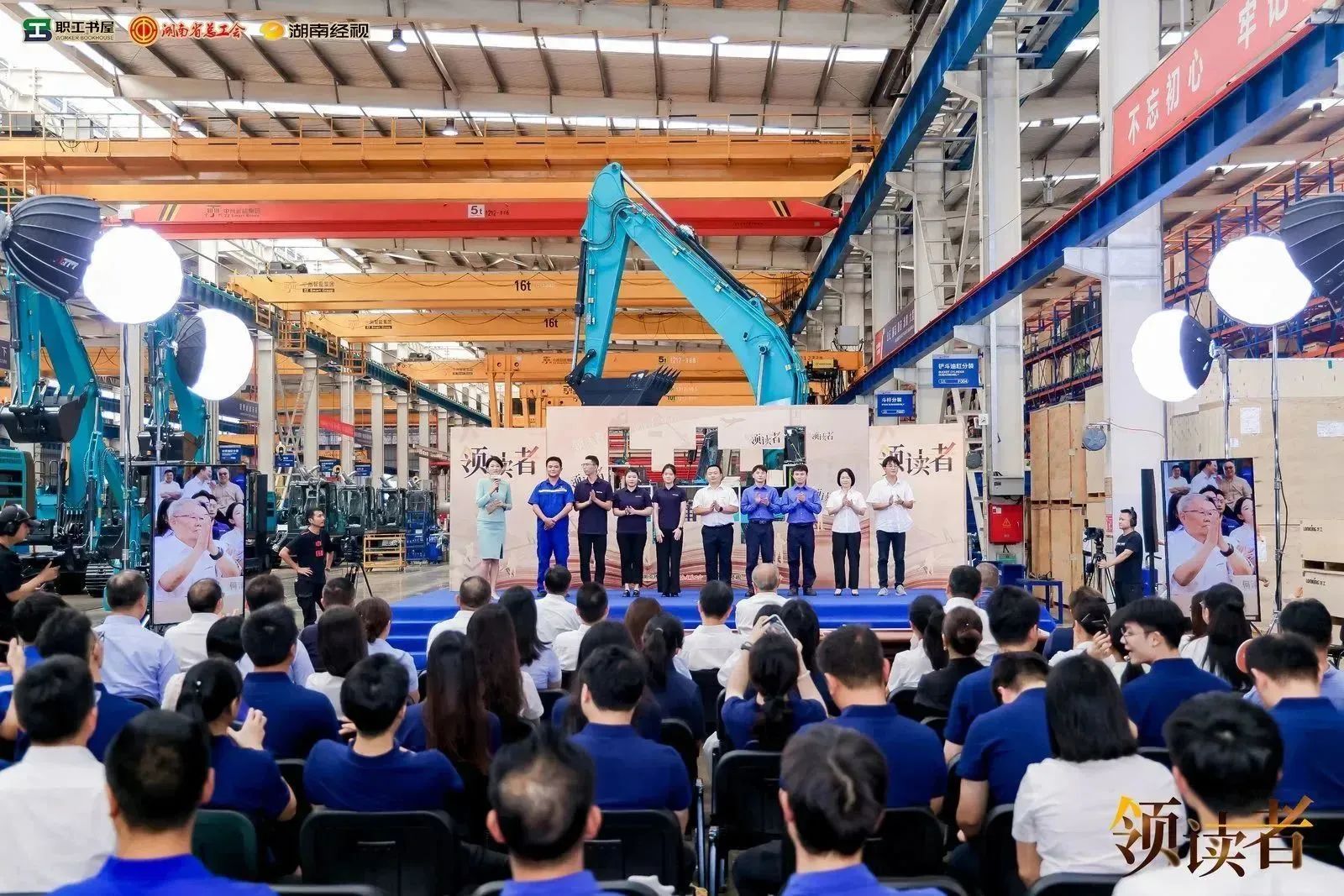 阅享天下，，，，，，智造未来！大型直播节目《领读者》长沙智能制造专场在必发工业城举行