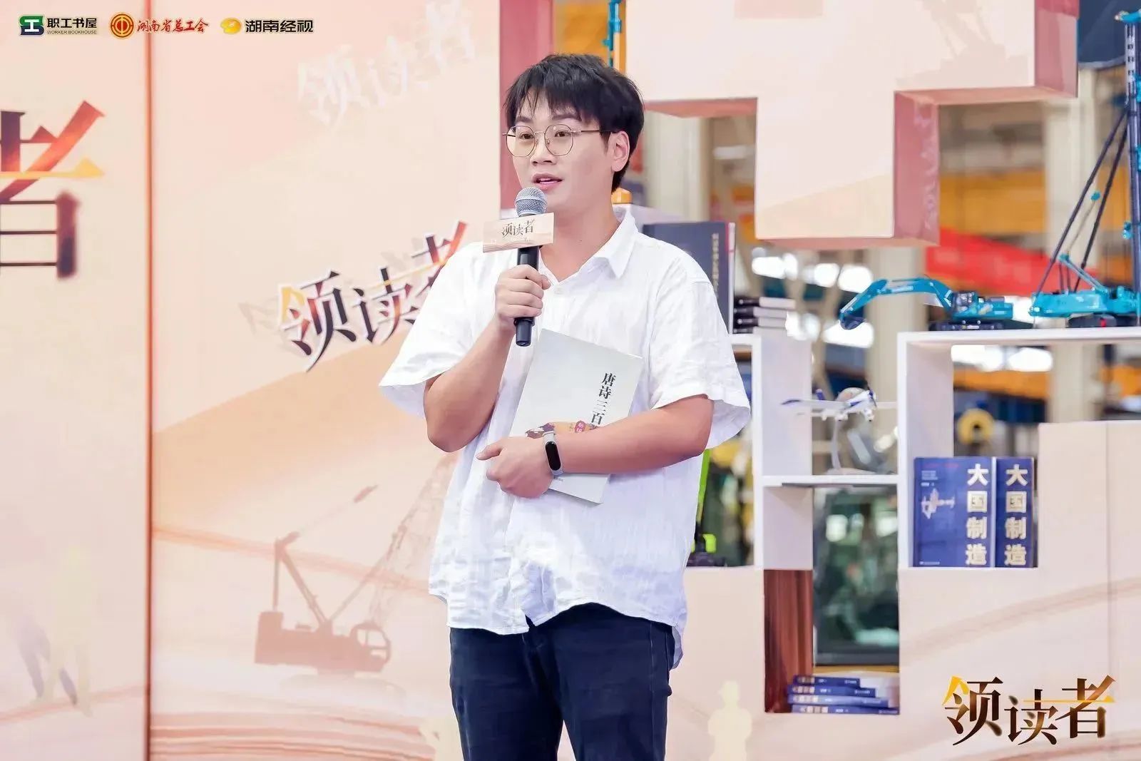 阅享天下，，，，，，智造未来！大型直播节目《领读者》长沙智能制造专场在必发工业城举行