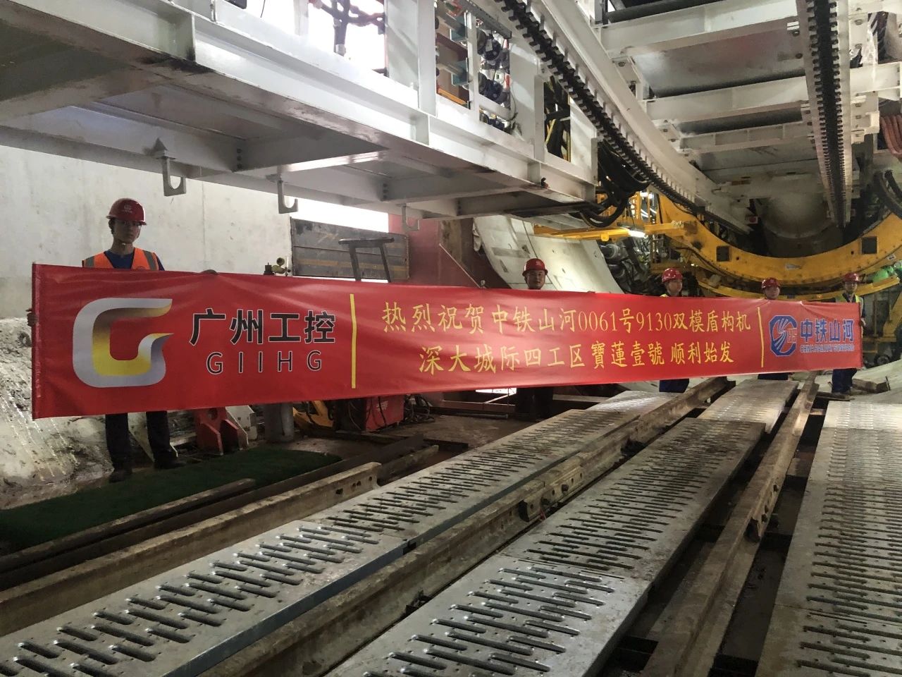 助力深大城际铁路建设，，，，中铁必发0061号双模盾构机顺遂始发