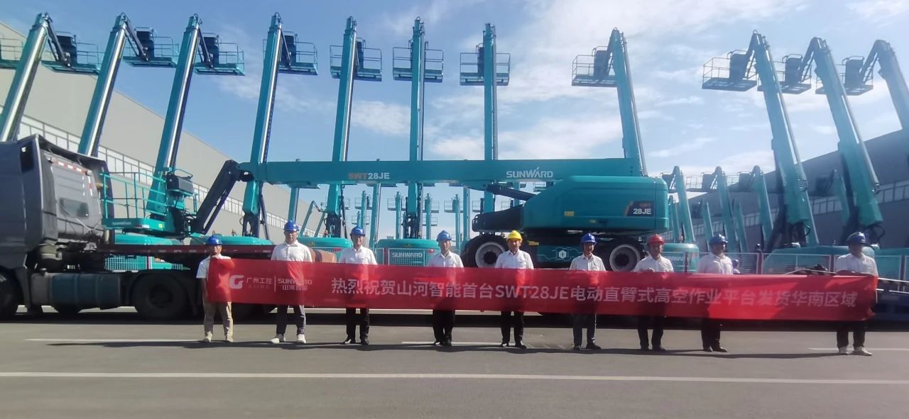 高设置、硬实力！必发智能电动直臂高空作业平台进军华南区域