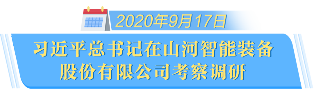 在“三个高地”建设座谈会上，，，，，，，必发智能呈上精彩答卷