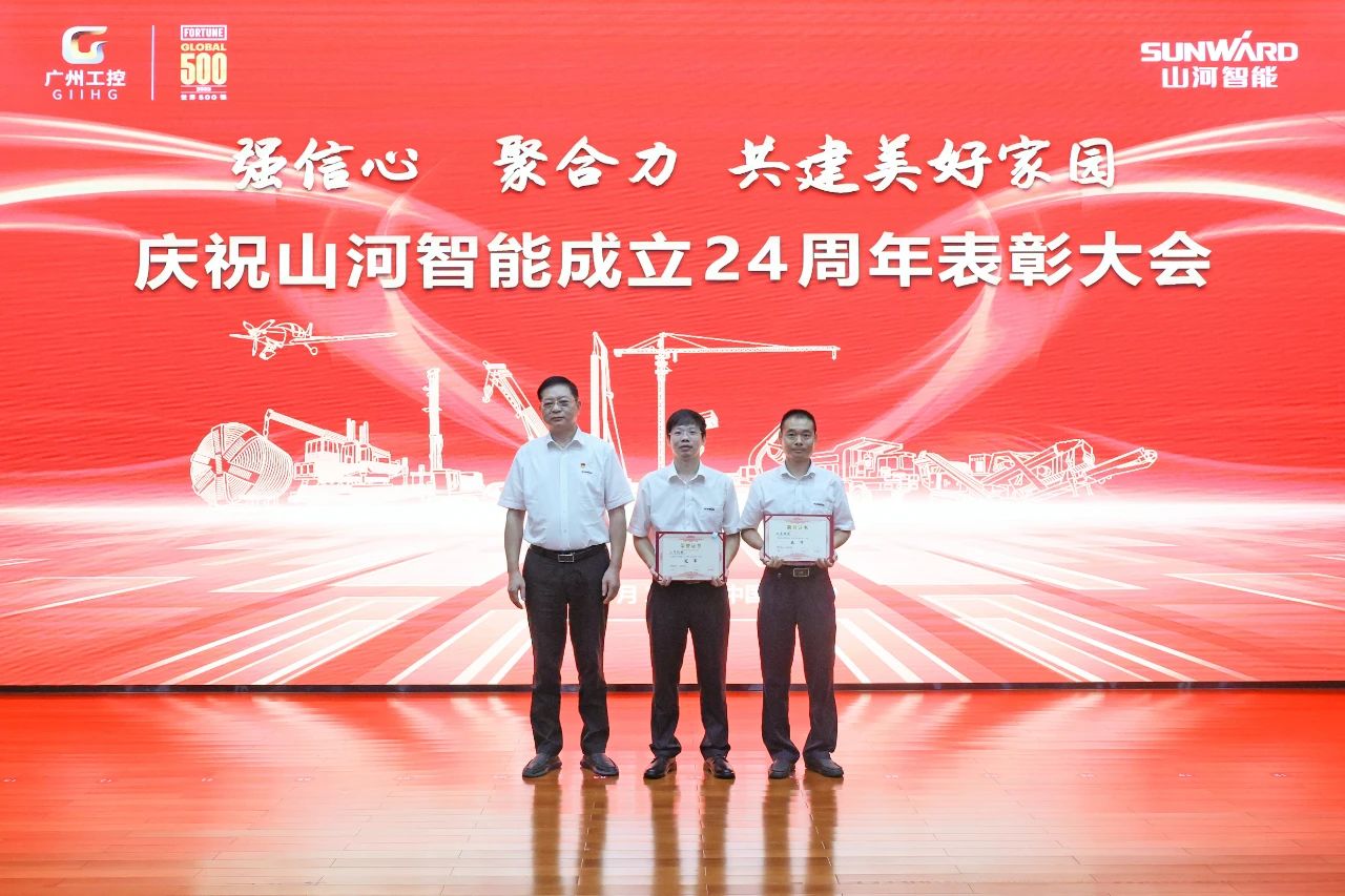 强信心 聚协力 共建优美家园——庆祝必发智能建设24周年表扬大会盛大召开