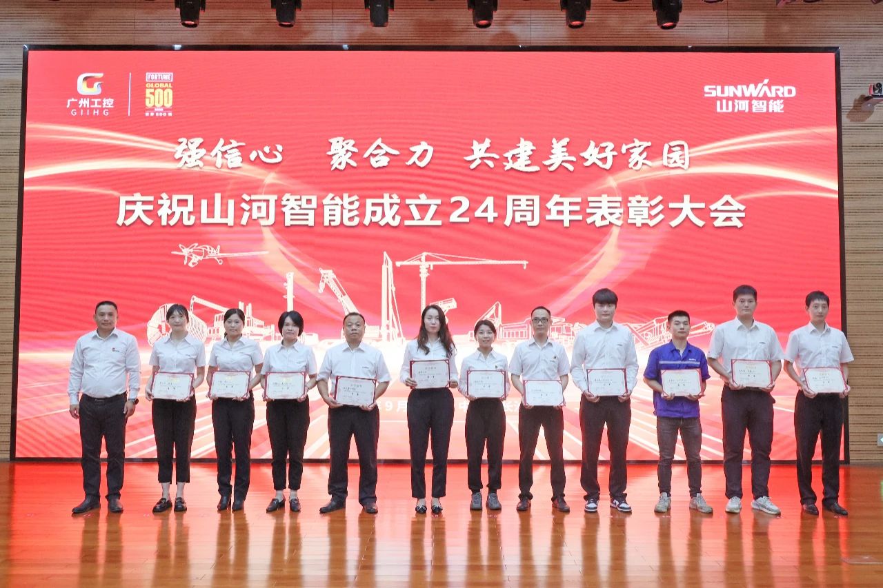 强信心 聚协力 共建优美家园——庆祝必发智能建设24周年表扬大会盛大召开