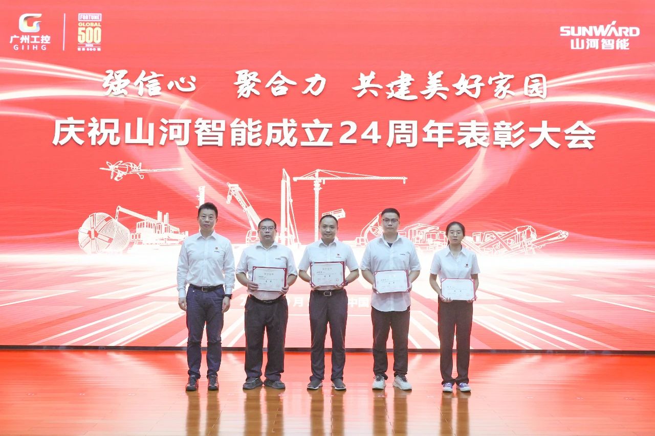 强信心 聚协力 共建优美家园——庆祝必发智能建设24周年表扬大会盛大召开