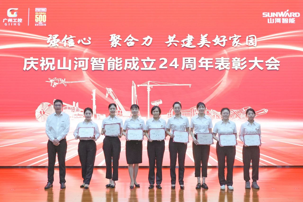 强信心 聚协力 共建优美家园——庆祝必发智能建设24周年表扬大会盛大召开