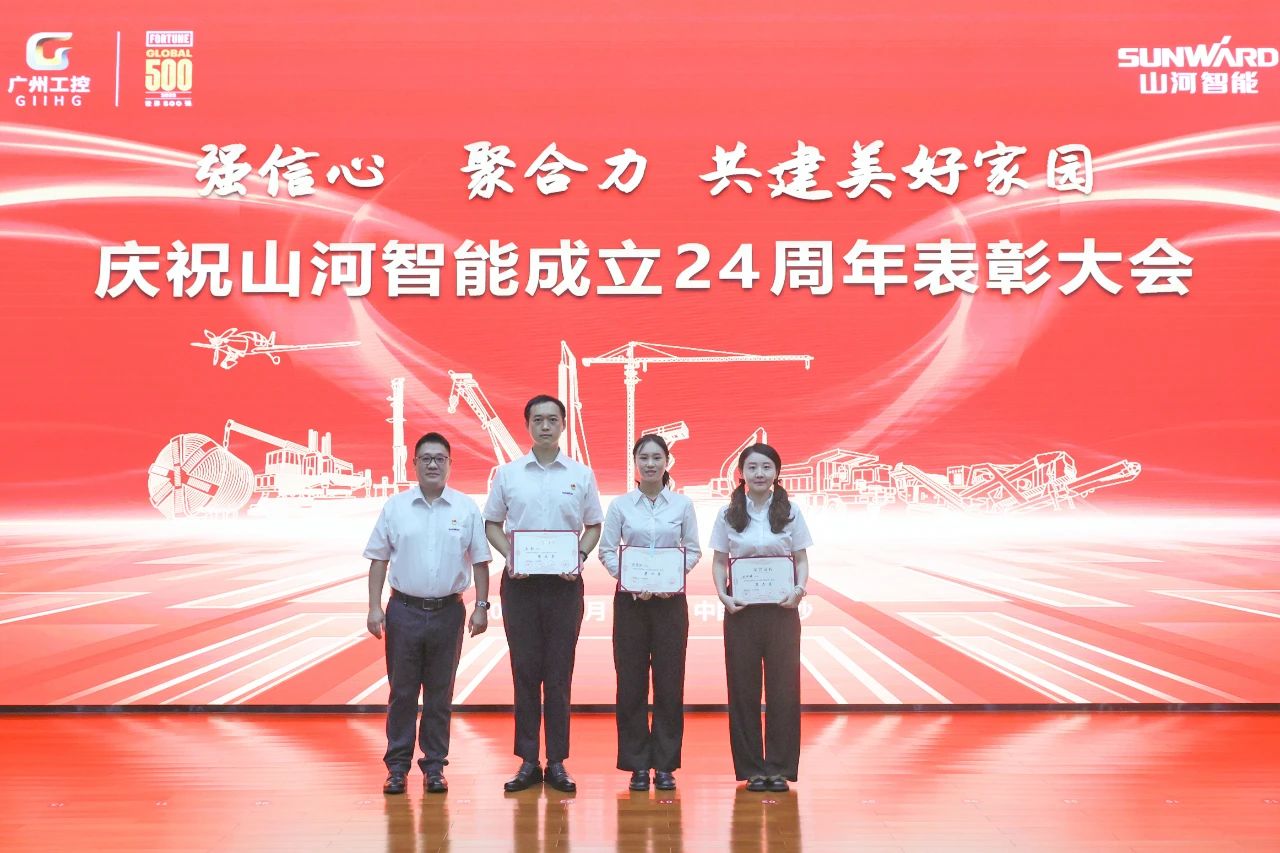 强信心 聚协力 共建优美家园——庆祝必发智能建设24周年表扬大会盛大召开