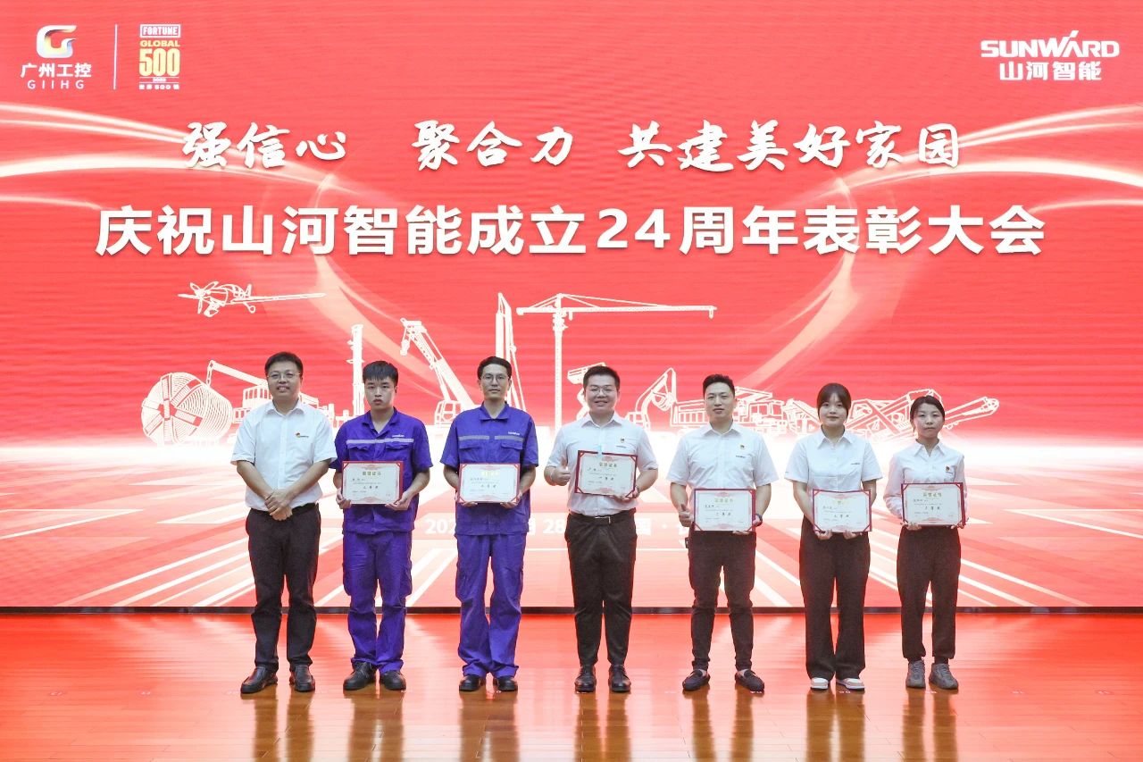 强信心 聚协力 共建优美家园——庆祝必发智能建设24周年表扬大会盛大召开