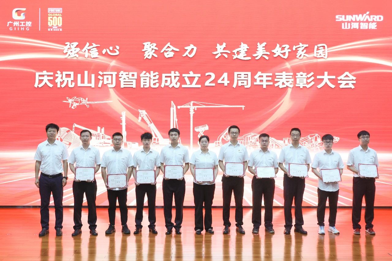 强信心 聚协力 共建优美家园——庆祝必发智能建设24周年表扬大会盛大召开