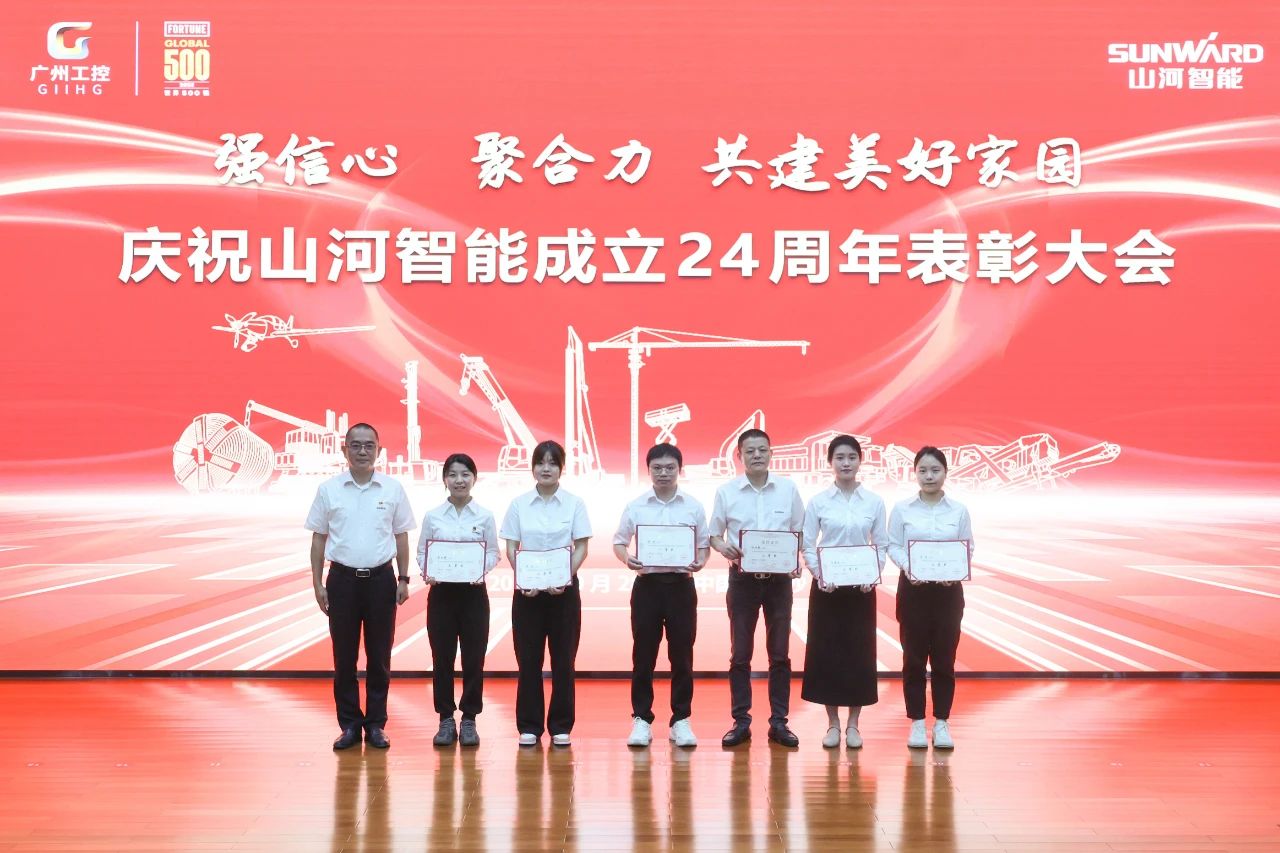 强信心 聚协力 共建优美家园——庆祝必发智能建设24周年表扬大会盛大召开