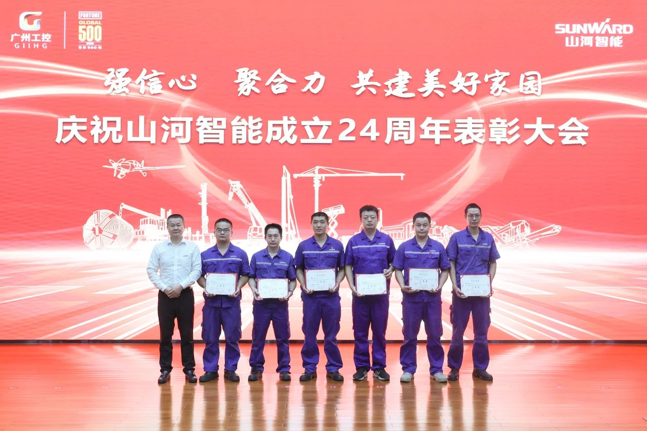 强信心 聚协力 共建优美家园——庆祝必发智能建设24周年表扬大会盛大召开