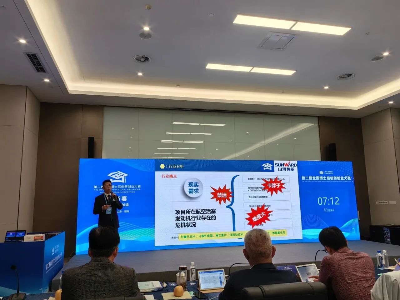 必发智能潘钟键博士后团队斩获第二届天下博士后立异创业大赛铜奖