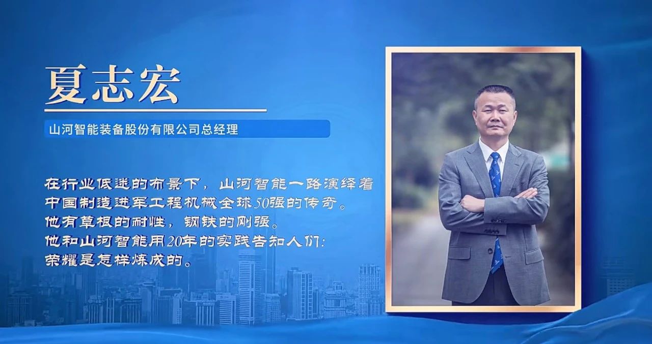 必发智能总司理夏志宏荣获长沙经开区“功勋企业家”声誉称呼