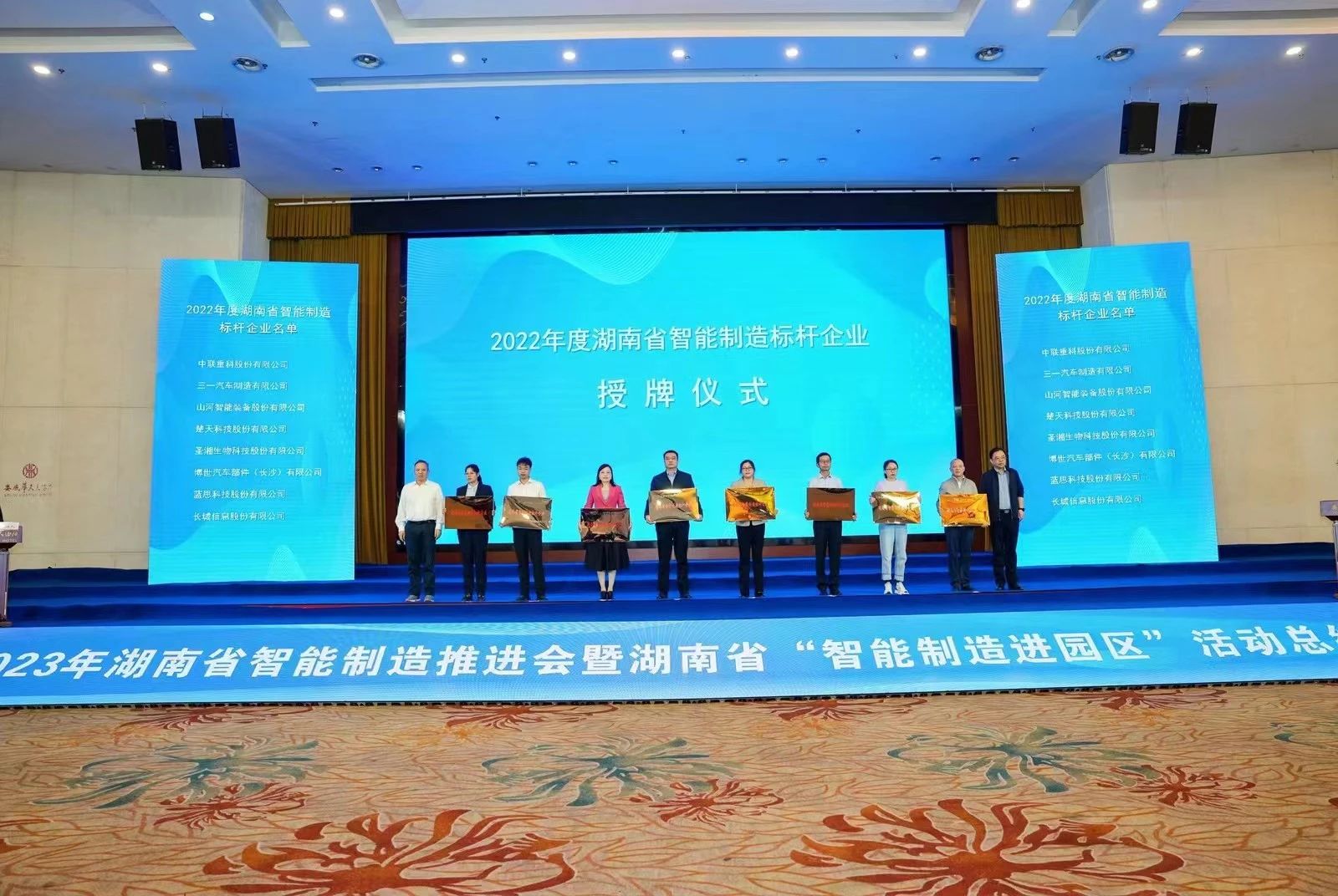 授牌了！必发智能获评湖南省智能制造标杆企业