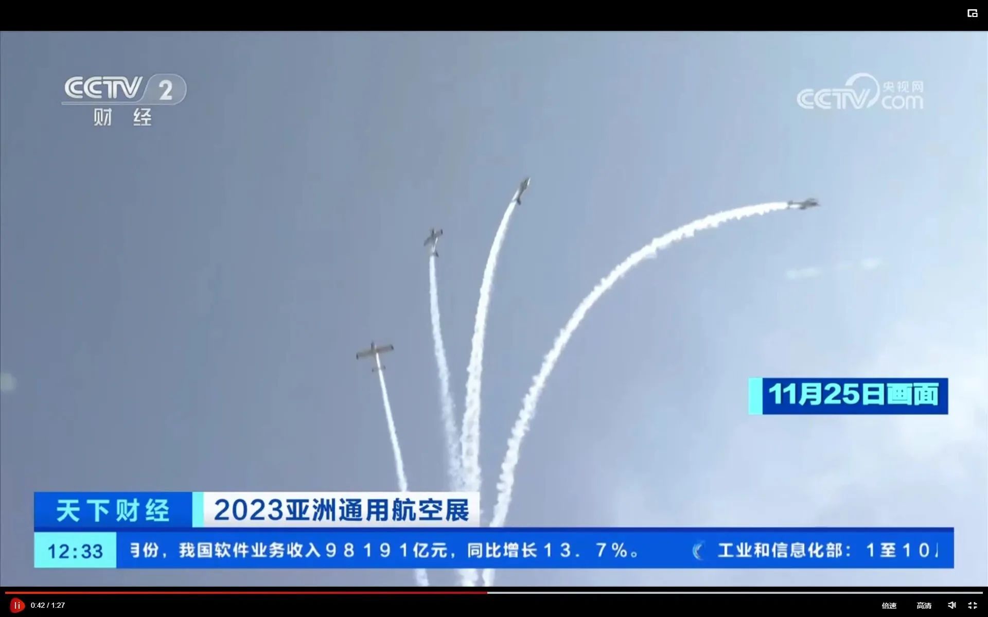 央媒聚焦！一起见证首届亚洲通用航空展上的必发风范