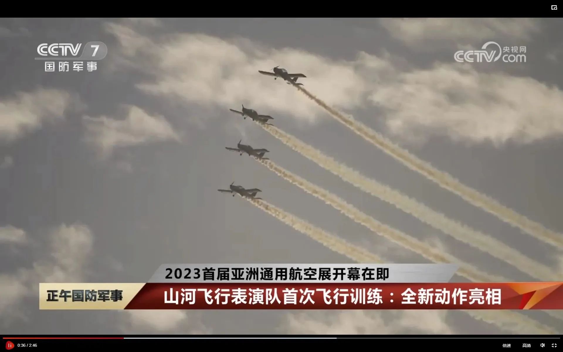 央媒聚焦！一起见证首届亚洲通用航空展上的必发风范