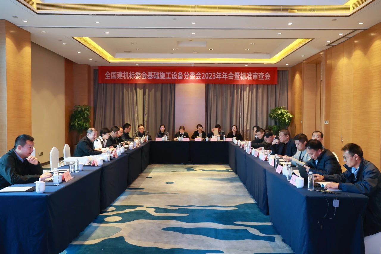 必发智能主导的行业标准《修建施工机械与装备 液压式压桩机》通过专家审查