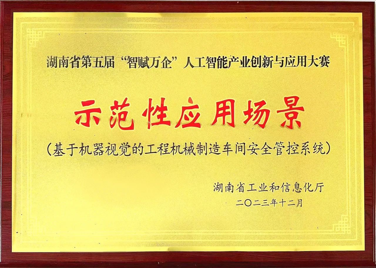 必发智能斩获“智赋万企”人工智能大赛树模性应用场景大奖