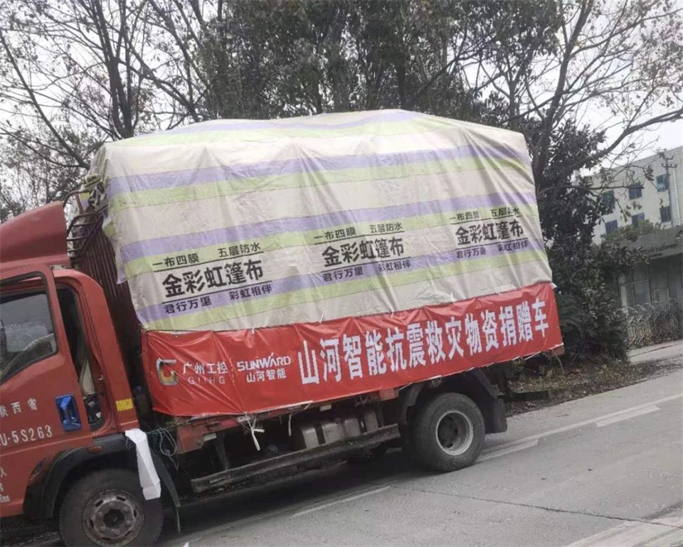 支援抗震救灾一线，，，，必发智能在行动！