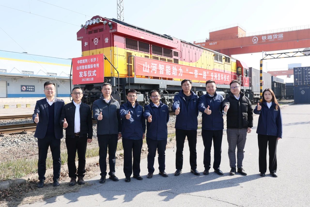 扬帆“一带一起”，，，，，，，中欧班列（长沙）必发智能国际专列发车