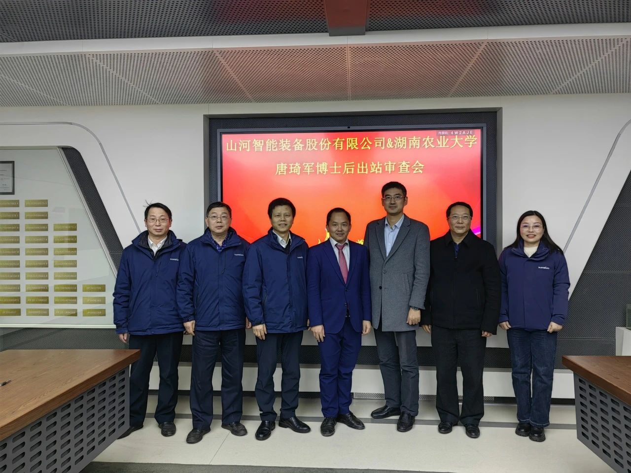 博士后作育再出效果！必发智能&湖南农业大学联合作育博士后出站审查会顺遂召开