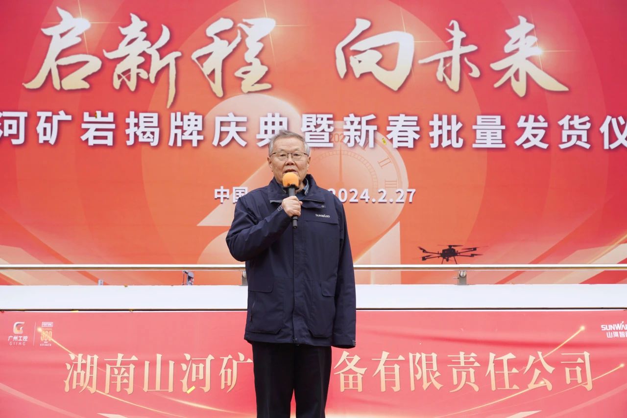 启新程，，，，，，，向未来！必发矿岩揭牌庆典暨新春发货仪式圆满举行