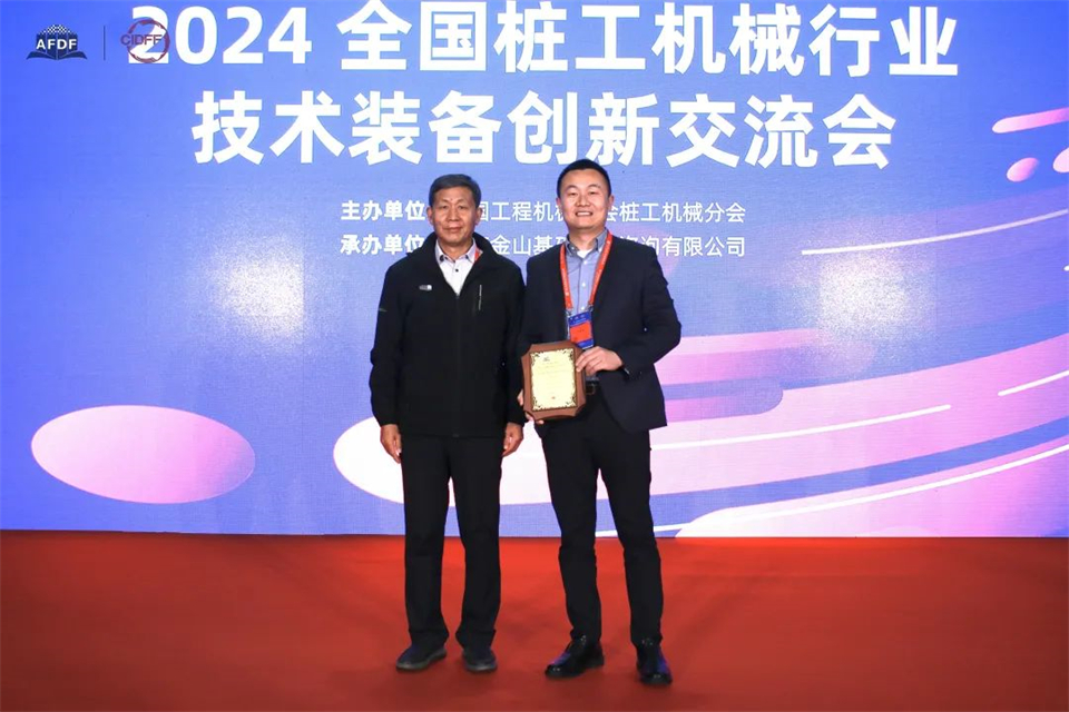 坚持立异，，，赋能工业！必发智能出席第十三届深基础工程生长论坛